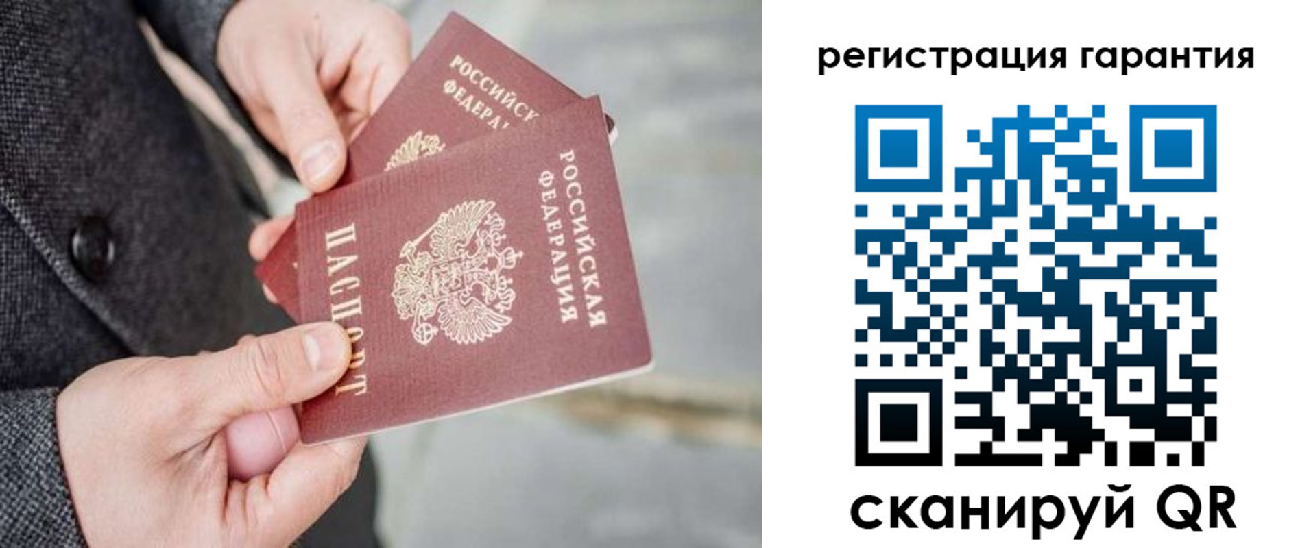 прописка для школы в Мурино