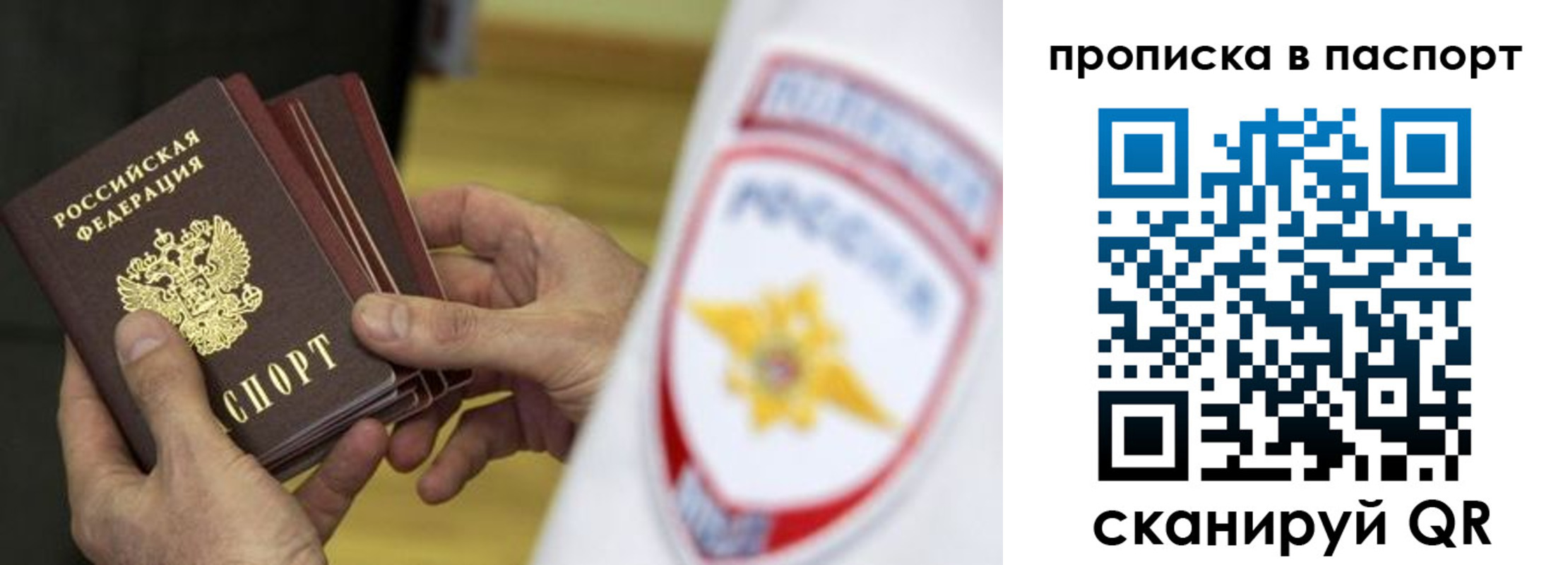 регистрация в Мурино