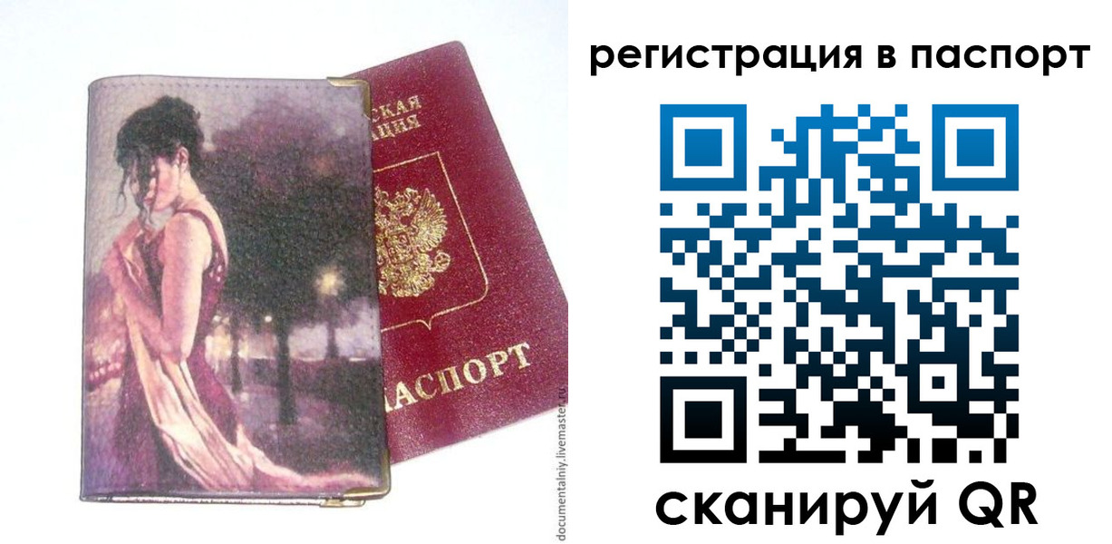временная регистрация госуслуги в Мурино